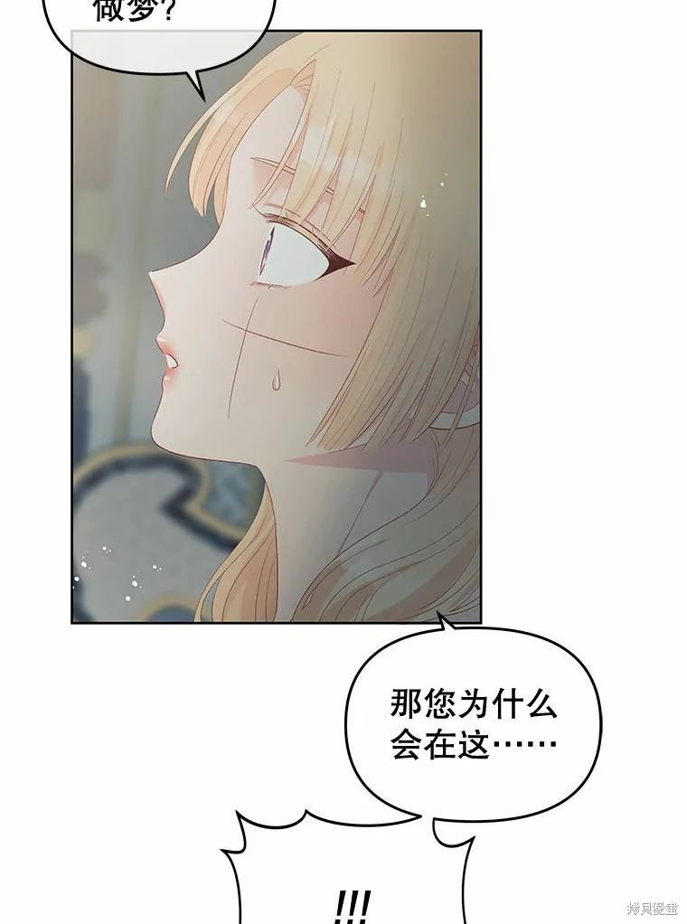 《请不要把情感托付于书中》漫画最新章节第51话免费下拉式在线观看章节第【55】张图片