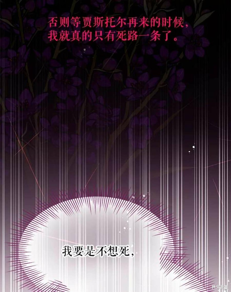 《请不要把情感托付于书中》漫画最新章节第22话免费下拉式在线观看章节第【75】张图片