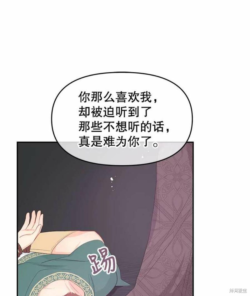 《请不要把情感托付于书中》漫画最新章节第25话免费下拉式在线观看章节第【91】张图片