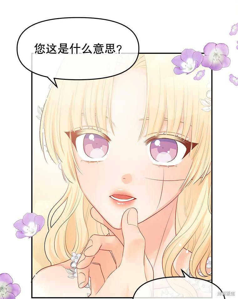 《请不要把情感托付于书中》漫画最新章节第14话免费下拉式在线观看章节第【35】张图片