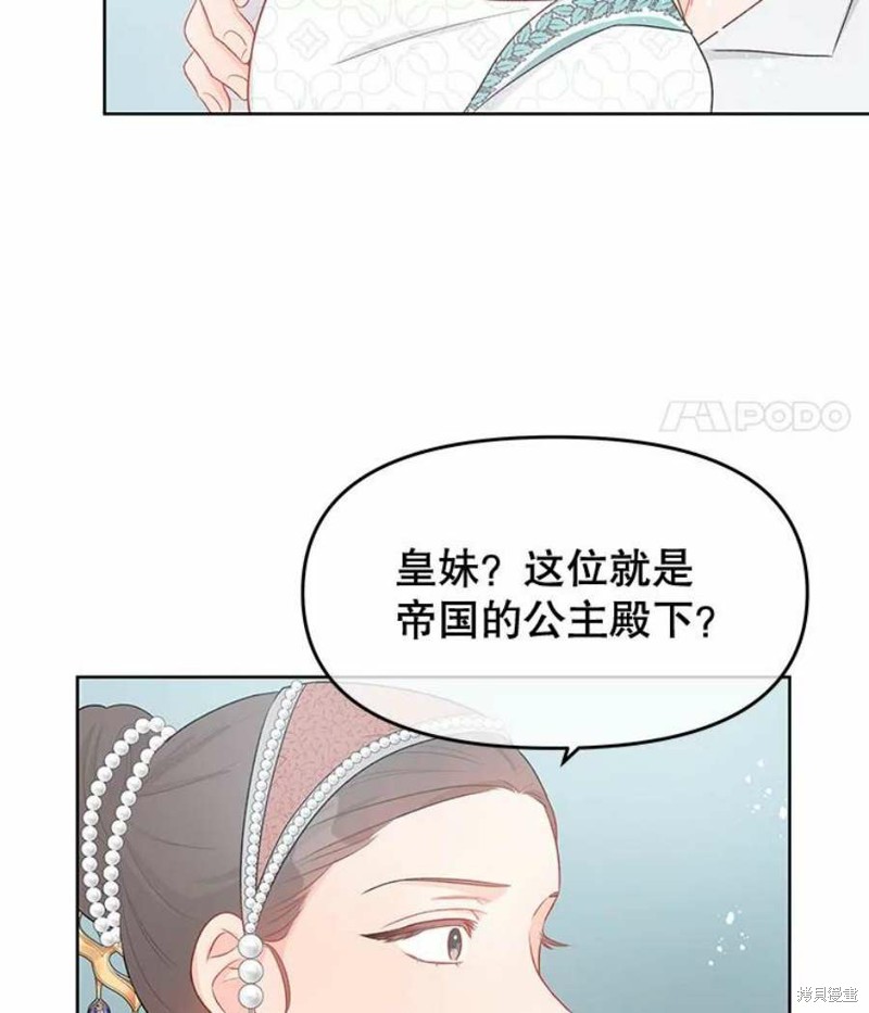 《请不要把情感托付于书中》漫画最新章节第33话免费下拉式在线观看章节第【17】张图片