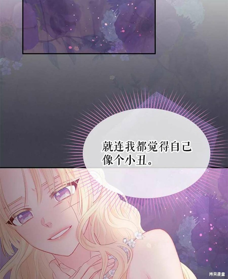 《请不要把情感托付于书中》漫画最新章节第15话免费下拉式在线观看章节第【69】张图片