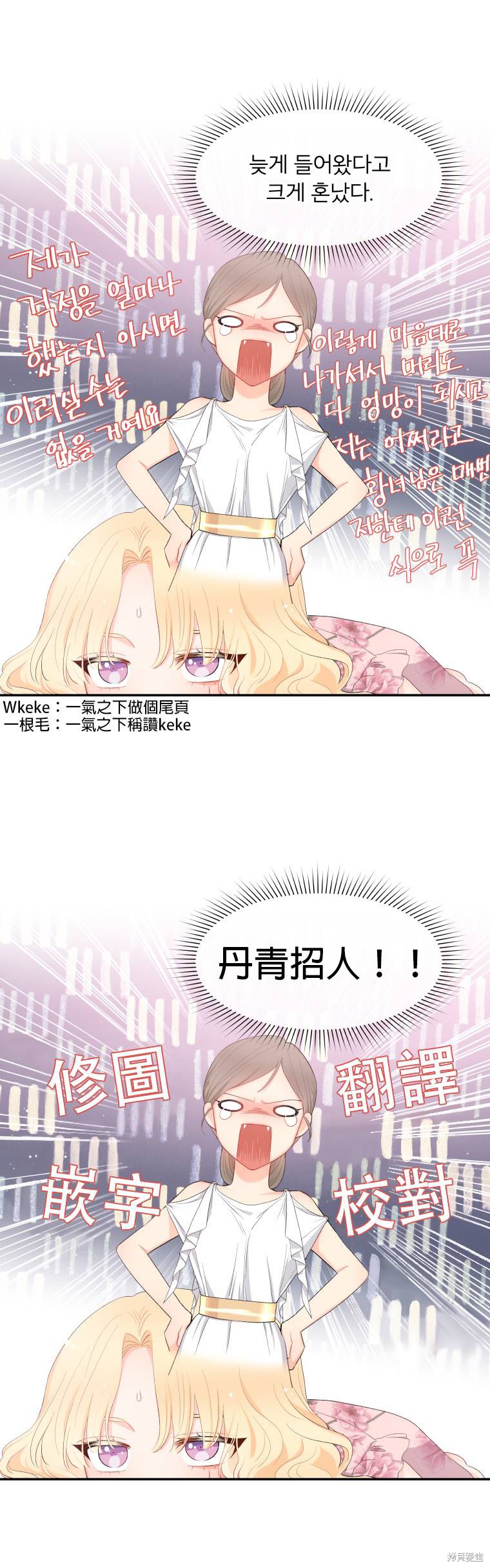 《请不要把情感托付于书中》漫画最新章节第4话免费下拉式在线观看章节第【33】张图片