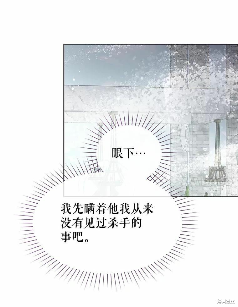 《请不要把情感托付于书中》漫画最新章节第49话免费下拉式在线观看章节第【51】张图片