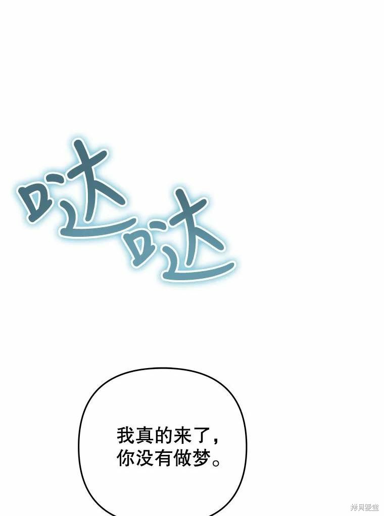 《请不要把情感托付于书中》漫画最新章节第51话免费下拉式在线观看章节第【52】张图片