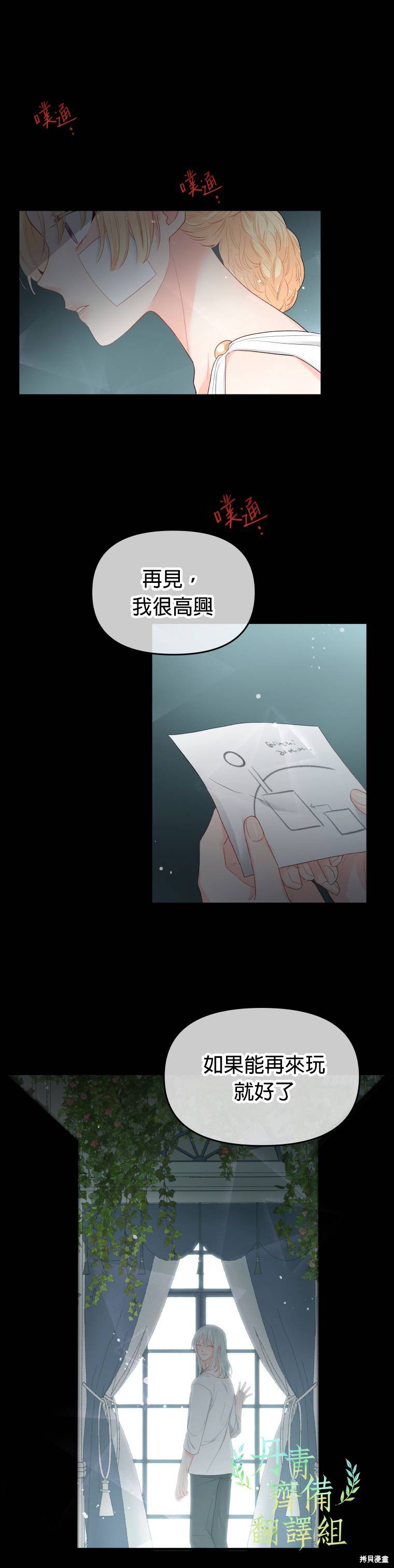 《请不要把情感托付于书中》漫画最新章节第3话免费下拉式在线观看章节第【27】张图片