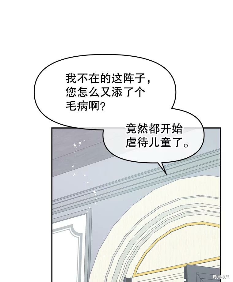 《请不要把情感托付于书中》漫画最新章节第17话免费下拉式在线观看章节第【73】张图片