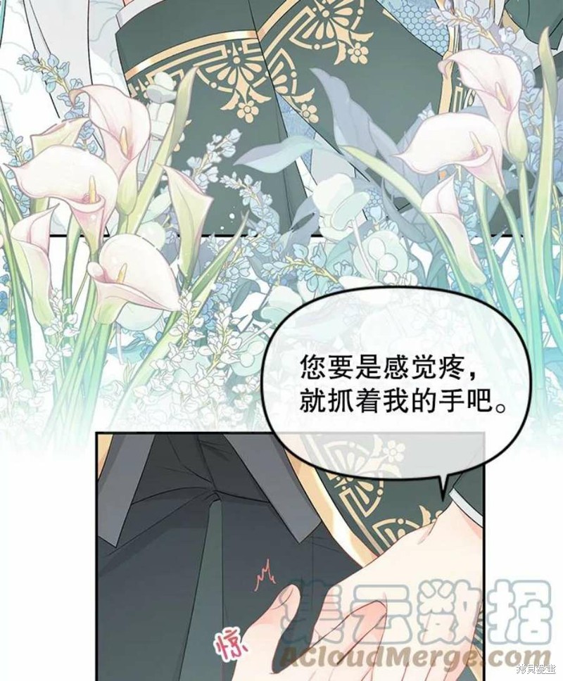 《请不要把情感托付于书中》漫画最新章节第22话免费下拉式在线观看章节第【11】张图片