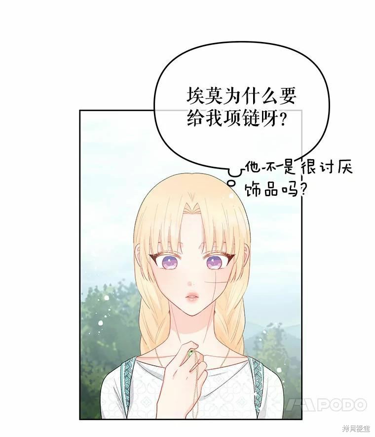 《请不要把情感托付于书中》漫画最新章节第38话免费下拉式在线观看章节第【55】张图片