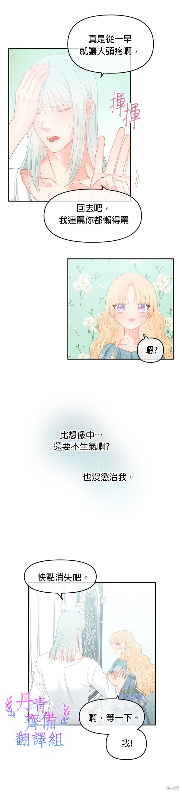 《请不要把情感托付于书中》漫画最新章节第10话免费下拉式在线观看章节第【12】张图片