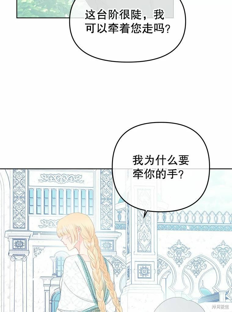 《请不要把情感托付于书中》漫画最新章节第47话免费下拉式在线观看章节第【24】张图片