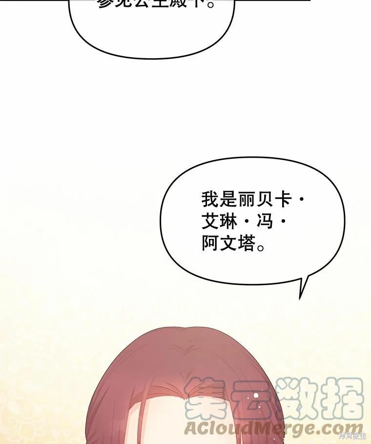 《请不要把情感托付于书中》漫画最新章节第39话免费下拉式在线观看章节第【24】张图片