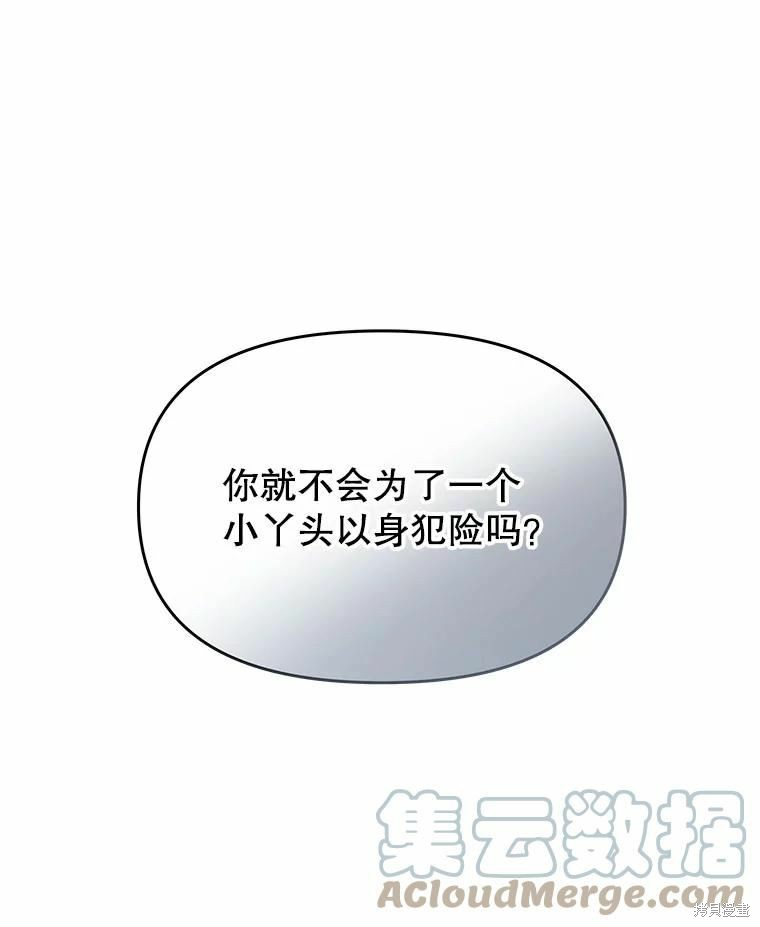 《请不要把情感托付于书中》漫画最新章节第52话免费下拉式在线观看章节第【85】张图片