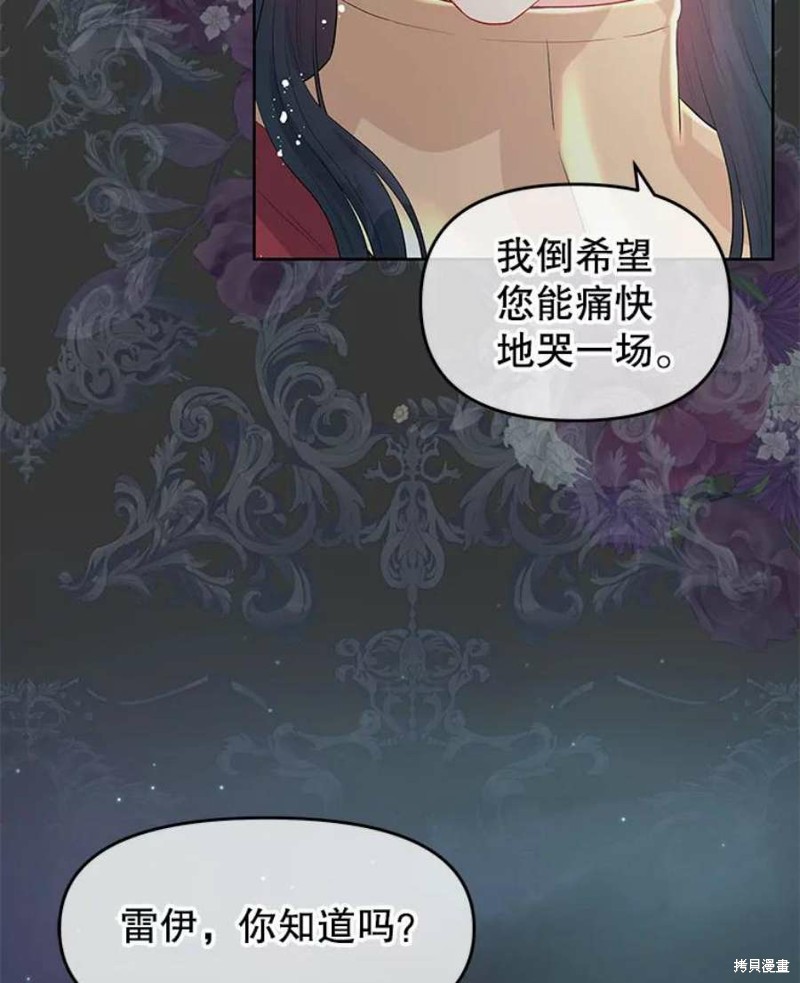 《请不要把情感托付于书中》漫画最新章节第28话免费下拉式在线观看章节第【77】张图片