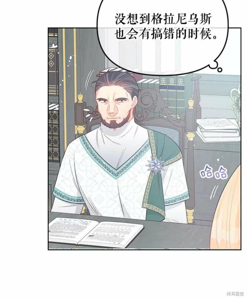 《请不要把情感托付于书中》漫画最新章节第32话免费下拉式在线观看章节第【41】张图片