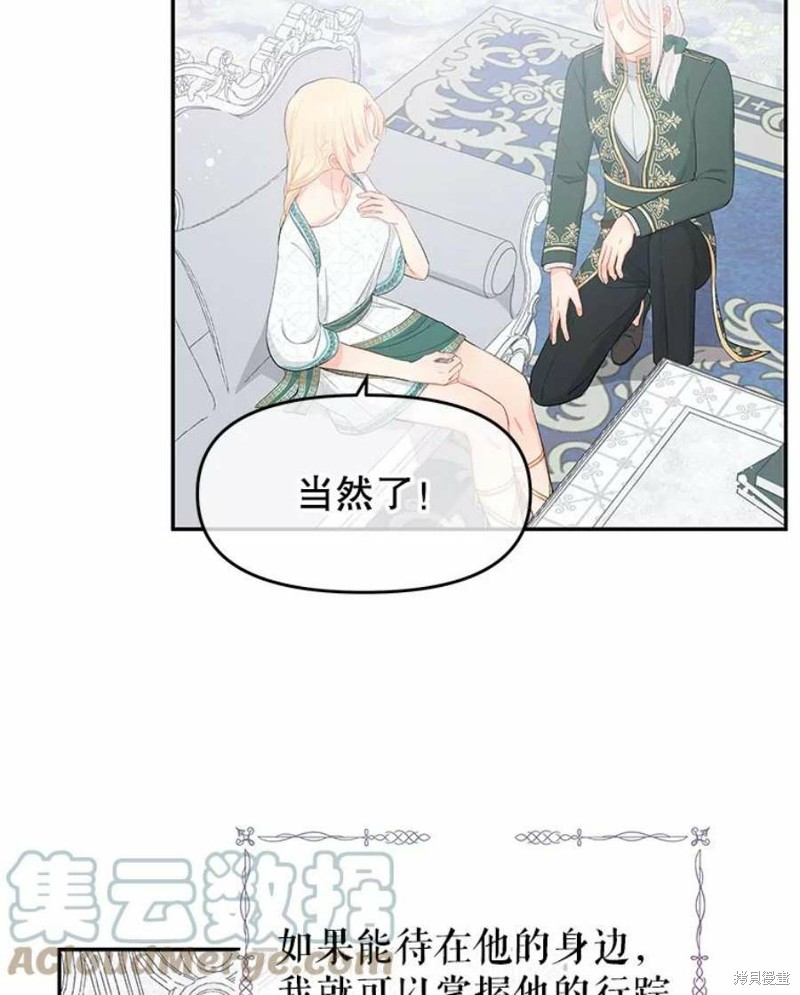 《请不要把情感托付于书中》漫画最新章节第19话免费下拉式在线观看章节第【19】张图片