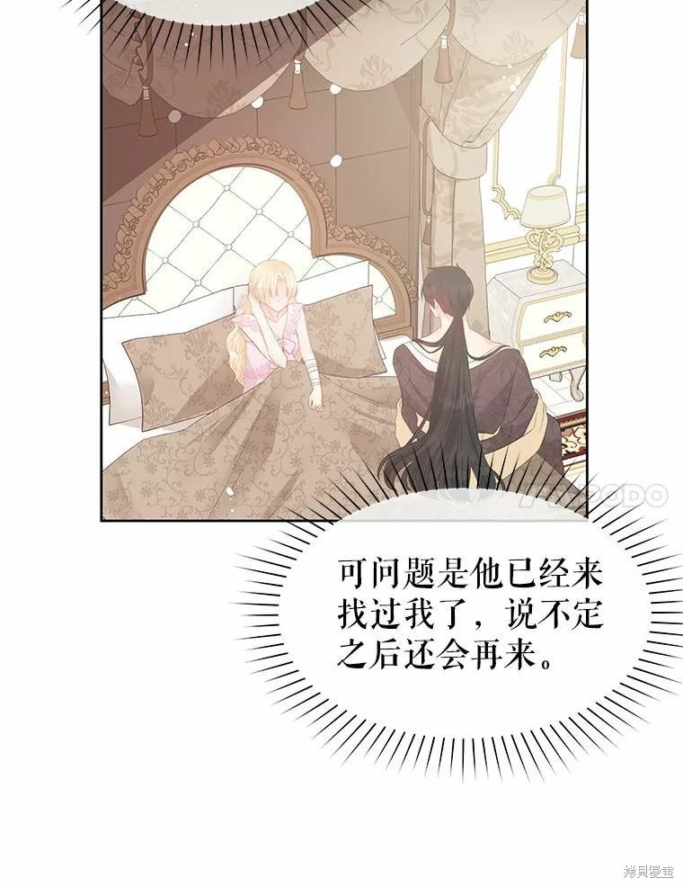 《请不要把情感托付于书中》漫画最新章节第45话免费下拉式在线观看章节第【38】张图片