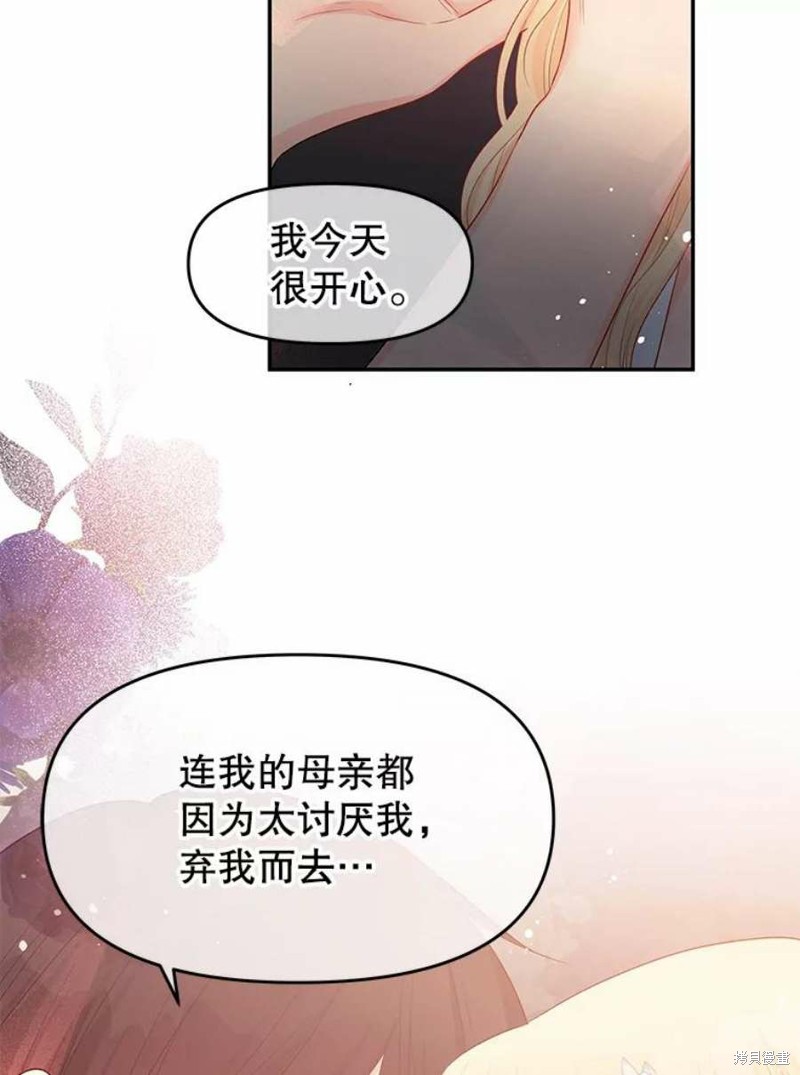 《请不要把情感托付于书中》漫画最新章节第16话免费下拉式在线观看章节第【18】张图片