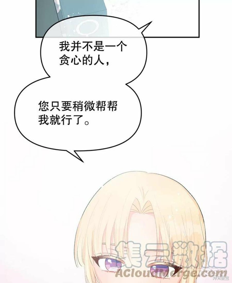 《请不要把情感托付于书中》漫画最新章节第20话免费下拉式在线观看章节第【34】张图片