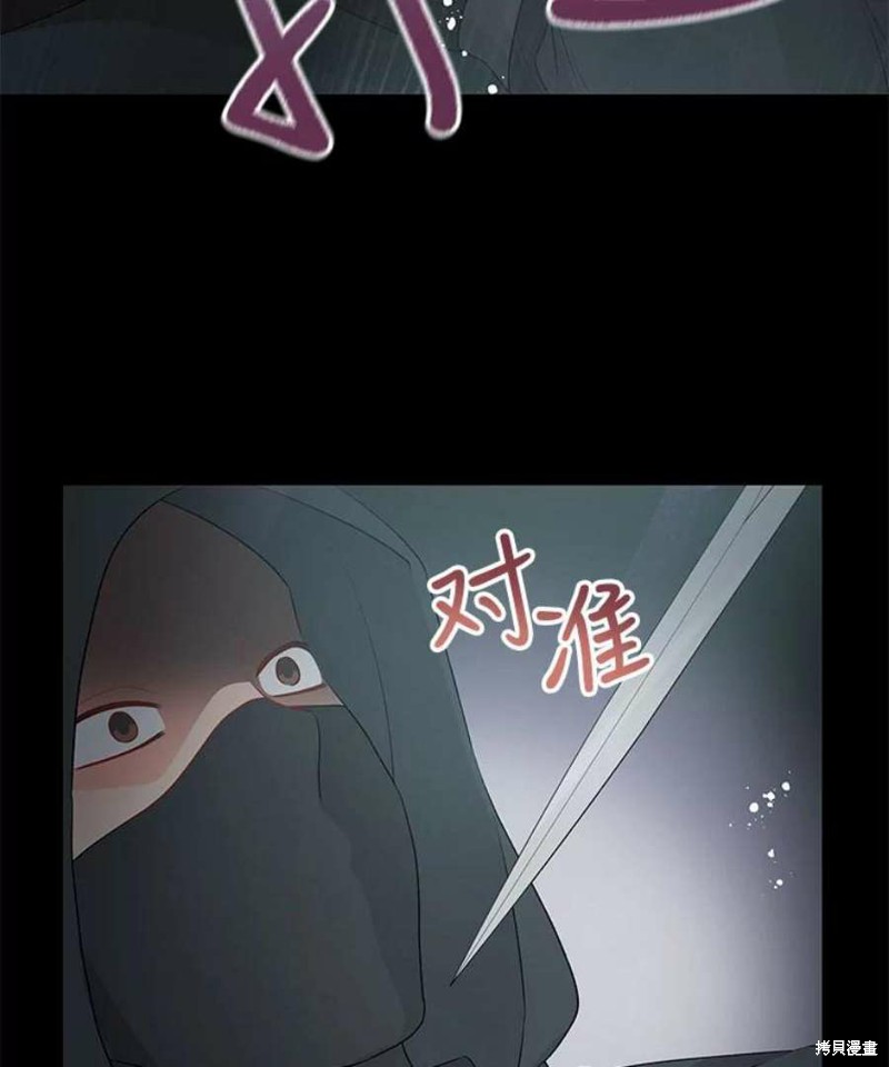 《请不要把情感托付于书中》漫画最新章节第31话免费下拉式在线观看章节第【65】张图片