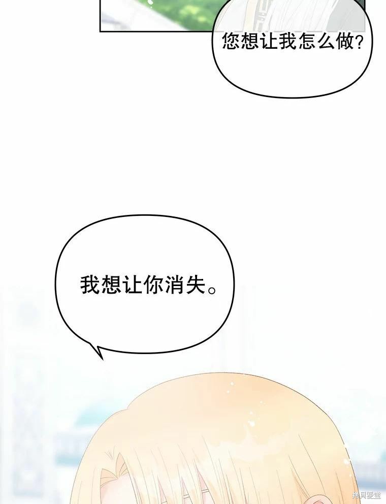 《请不要把情感托付于书中》漫画最新章节第47话免费下拉式在线观看章节第【29】张图片