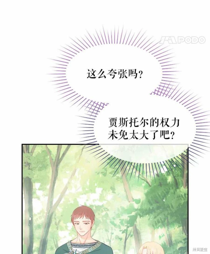 《请不要把情感托付于书中》漫画最新章节第23话免费下拉式在线观看章节第【55】张图片