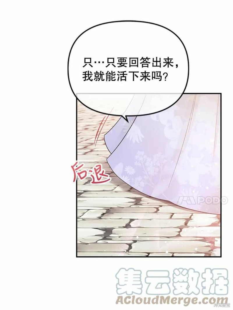 《请不要把情感托付于书中》漫画最新章节第15话免费下拉式在线观看章节第【48】张图片