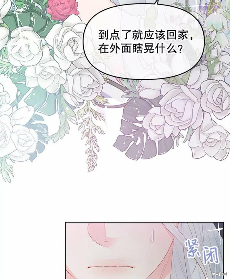 《请不要把情感托付于书中》漫画最新章节第28话免费下拉式在线观看章节第【42】张图片