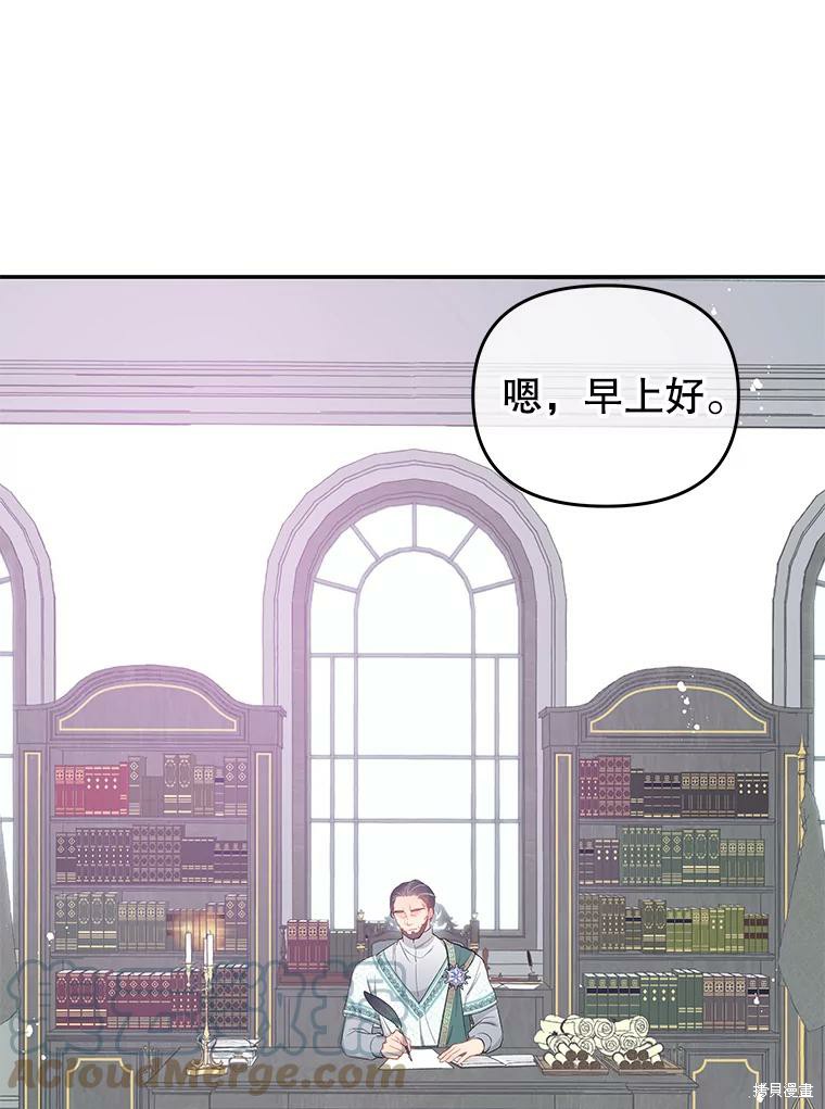 《请不要把情感托付于书中》漫画最新章节第17话免费下拉式在线观看章节第【60】张图片