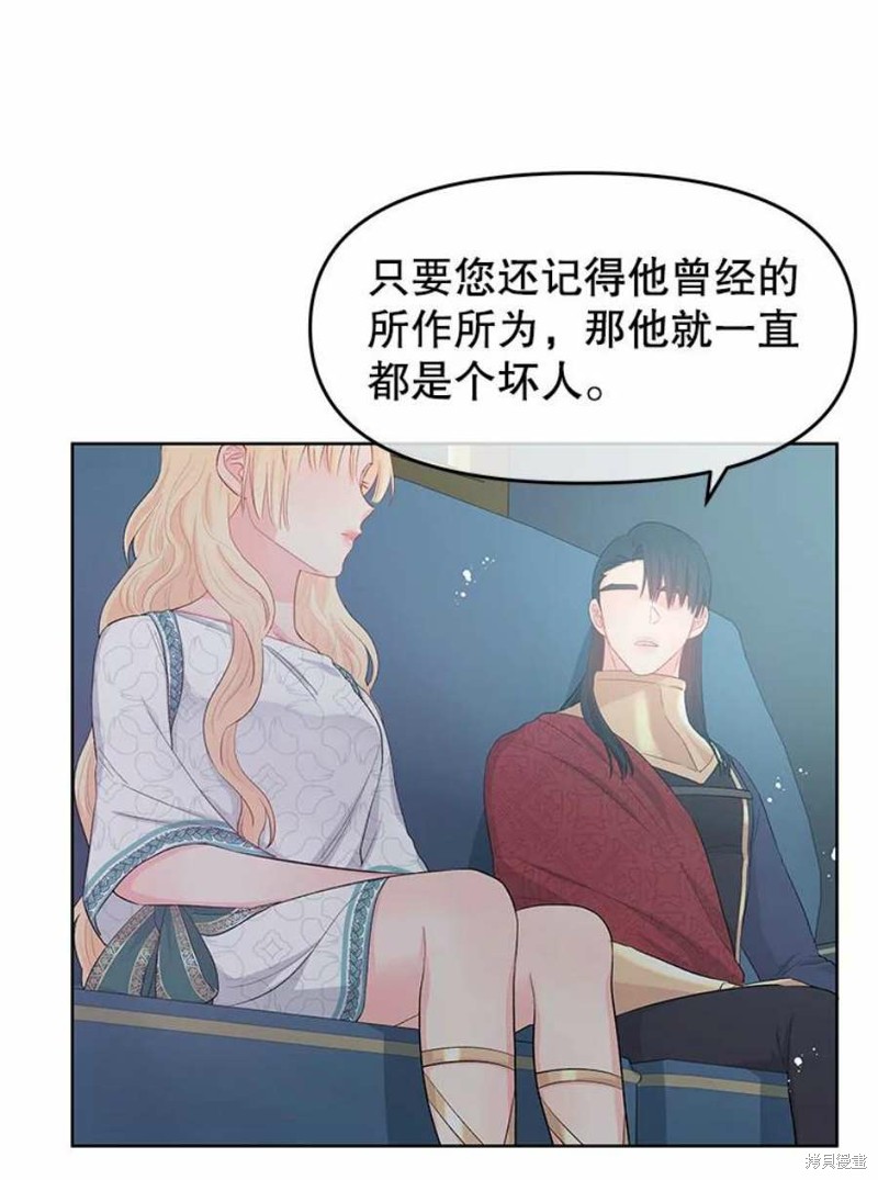 《请不要把情感托付于书中》漫画最新章节第28话免费下拉式在线观看章节第【70】张图片