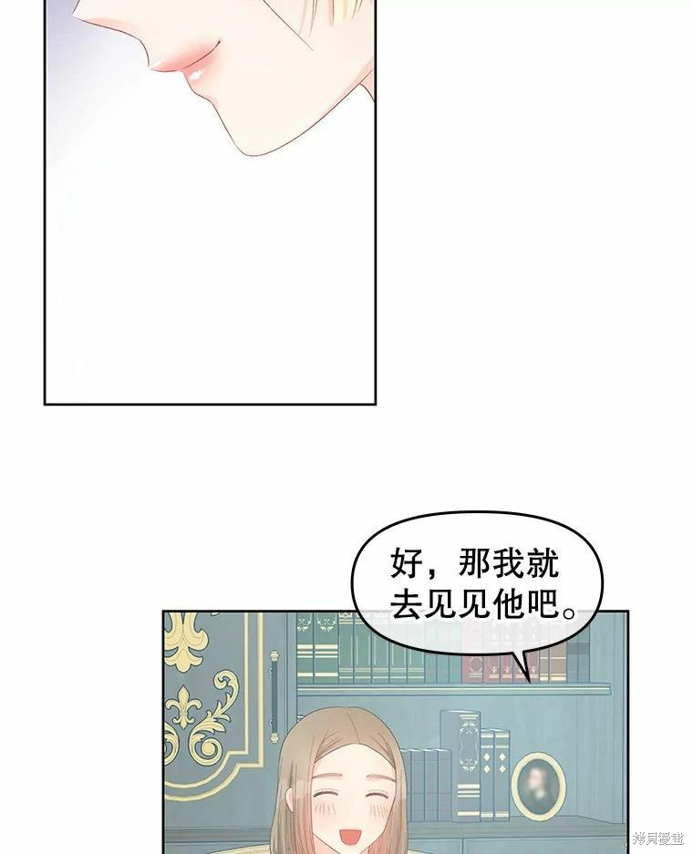 《请不要把情感托付于书中》漫画最新章节第46话免费下拉式在线观看章节第【56】张图片