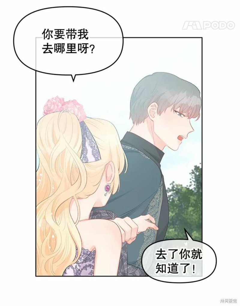 《请不要把情感托付于书中》漫画最新章节第31话免费下拉式在线观看章节第【31】张图片