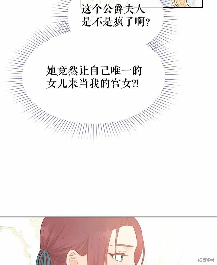 《请不要把情感托付于书中》漫画最新章节第39话免费下拉式在线观看章节第【32】张图片