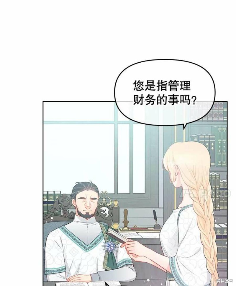 《请不要把情感托付于书中》漫画最新章节第32话免费下拉式在线观看章节第【38】张图片