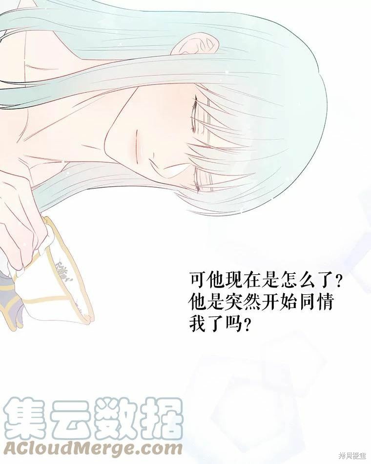 《请不要把情感托付于书中》漫画最新章节第34话免费下拉式在线观看章节第【40】张图片