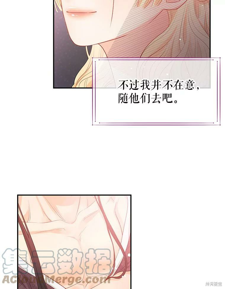 《请不要把情感托付于书中》漫画最新章节第14话免费下拉式在线观看章节第【21】张图片