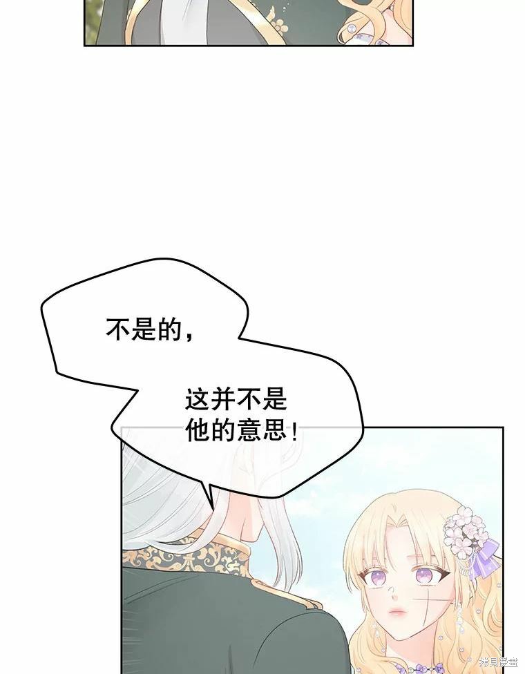 《请不要把情感托付于书中》漫画最新章节第36话免费下拉式在线观看章节第【32】张图片