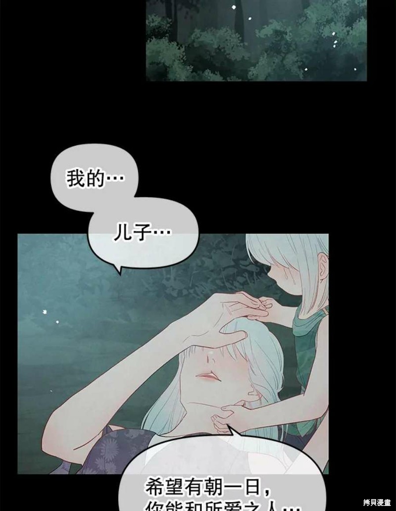 《请不要把情感托付于书中》漫画最新章节第16话免费下拉式在线观看章节第【97】张图片