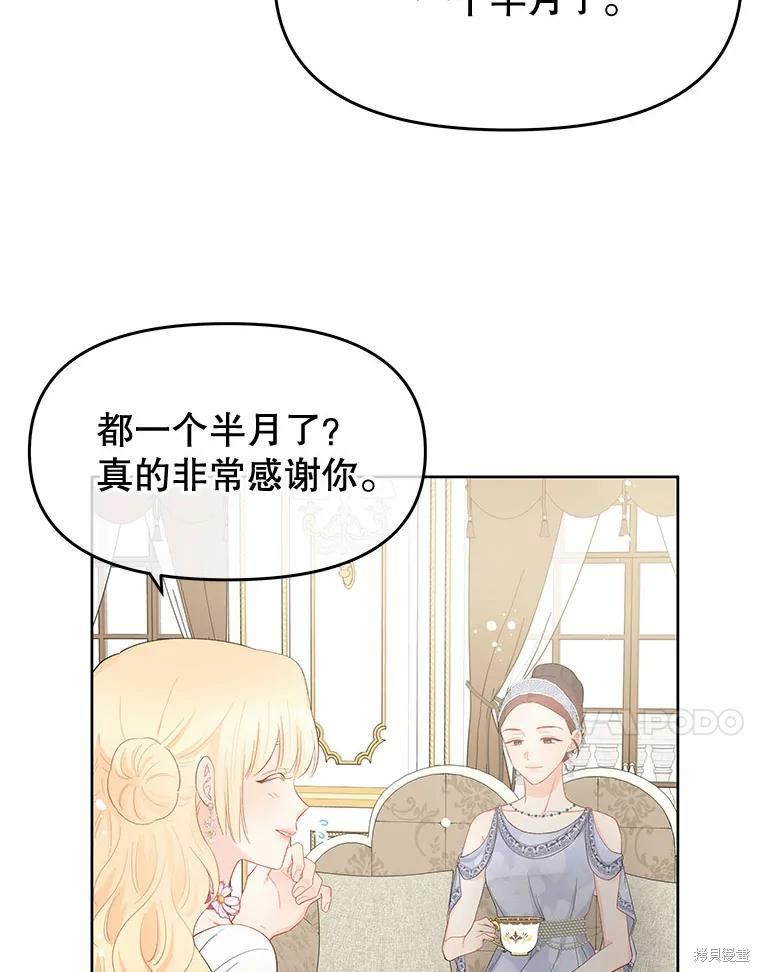 《请不要把情感托付于书中》漫画最新章节第38话免费下拉式在线观看章节第【14】张图片