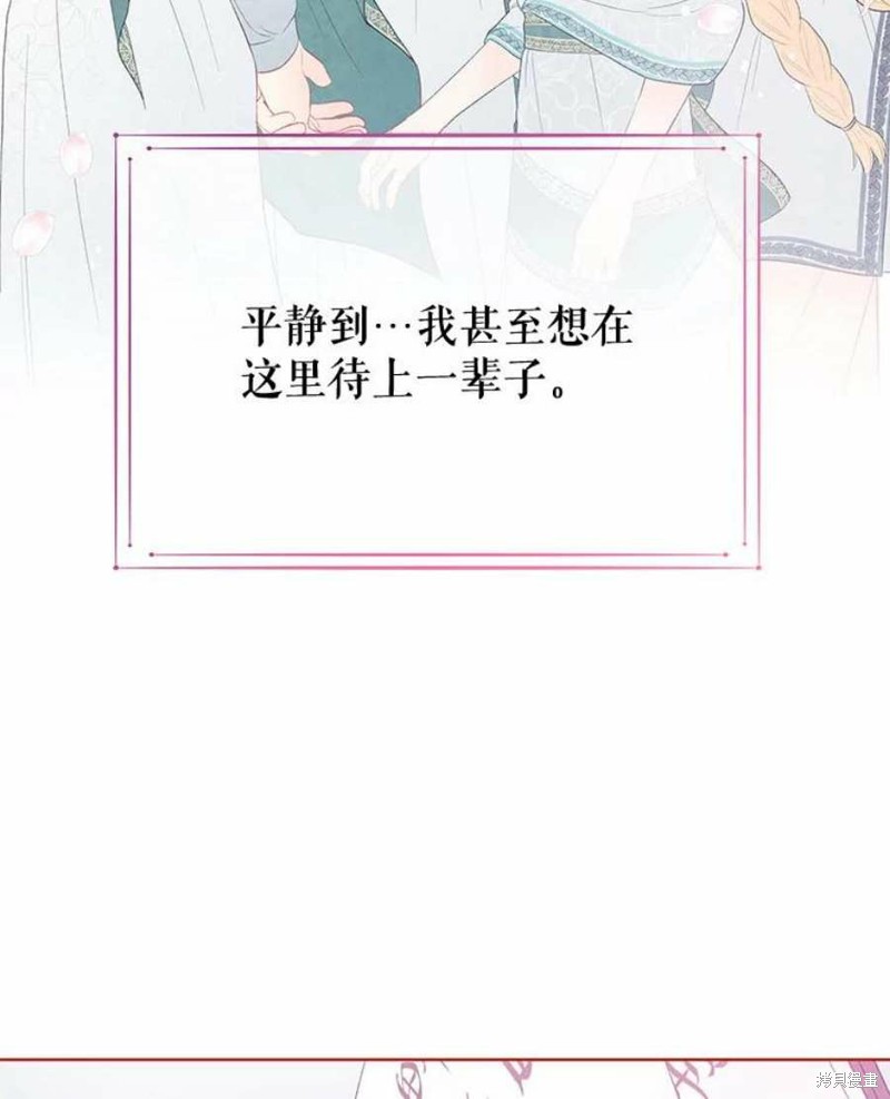 《请不要把情感托付于书中》漫画最新章节第29话免费下拉式在线观看章节第【50】张图片