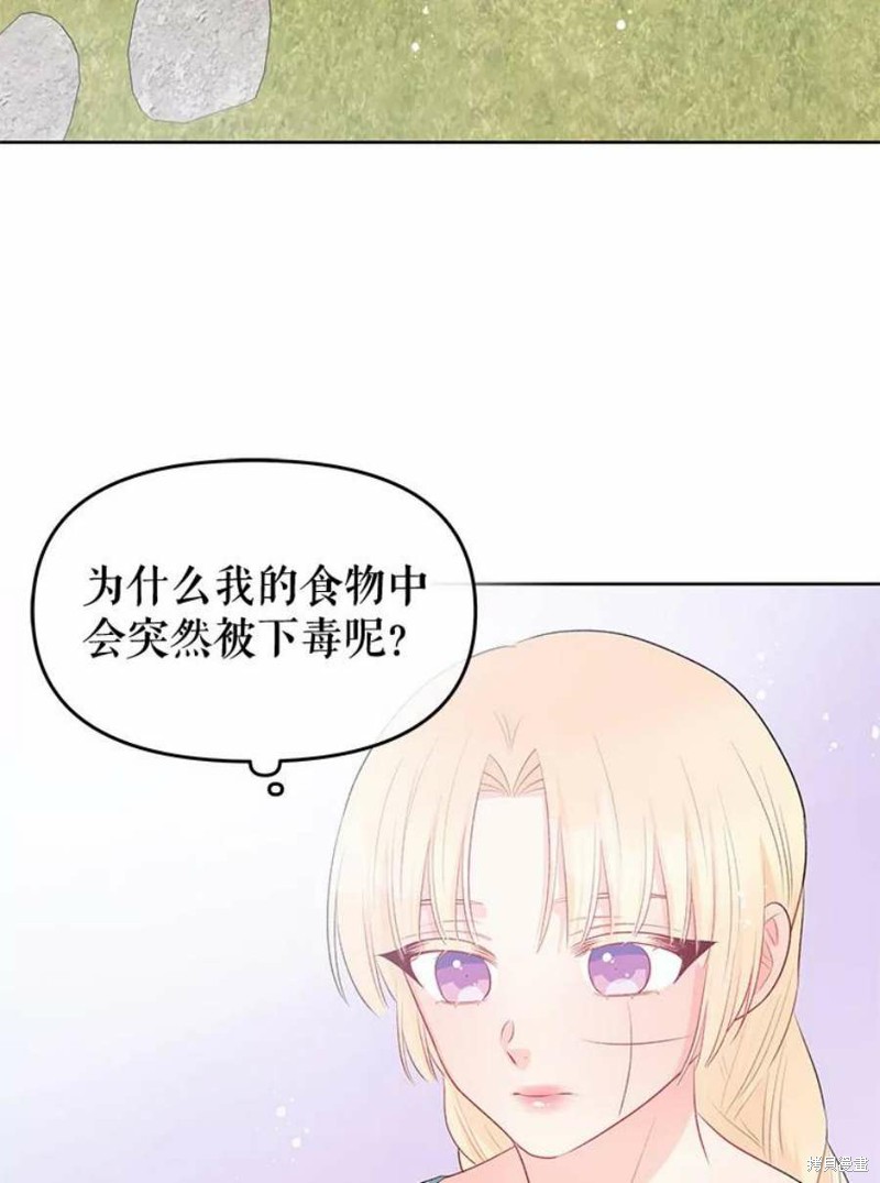 《请不要把情感托付于书中》漫画最新章节第32话免费下拉式在线观看章节第【64】张图片