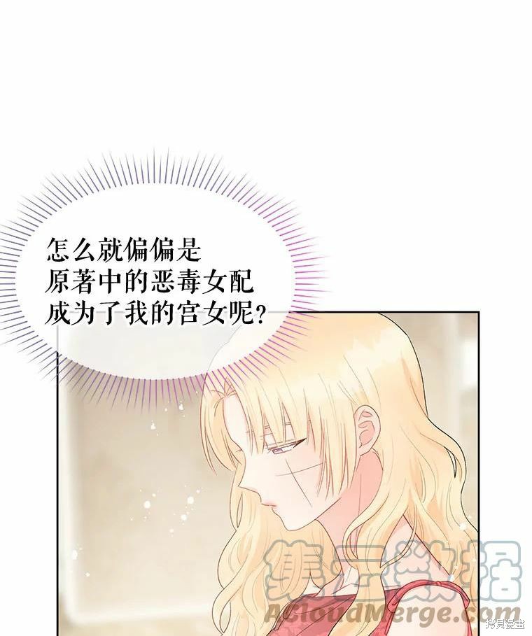 《请不要把情感托付于书中》漫画最新章节第40话免费下拉式在线观看章节第【75】张图片