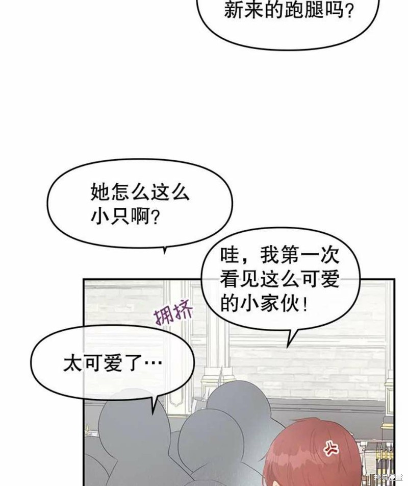 《请不要把情感托付于书中》漫画最新章节第24话免费下拉式在线观看章节第【50】张图片