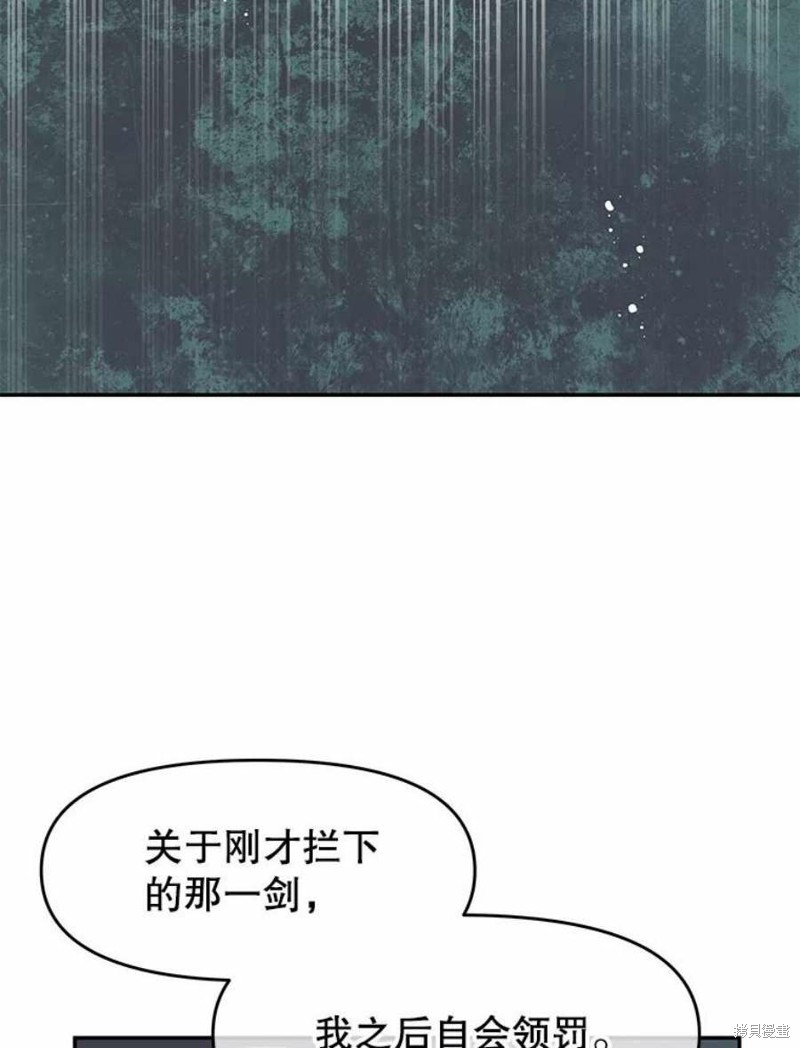 《请不要把情感托付于书中》漫画最新章节第26话免费下拉式在线观看章节第【85】张图片