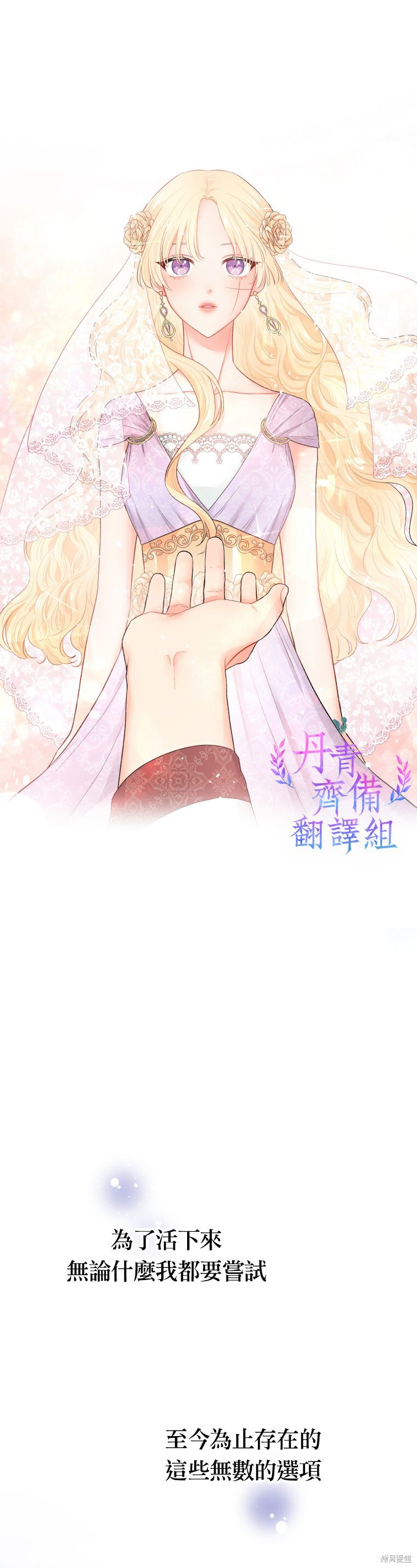 《请不要把情感托付于书中》漫画最新章节第1话免费下拉式在线观看章节第【6】张图片