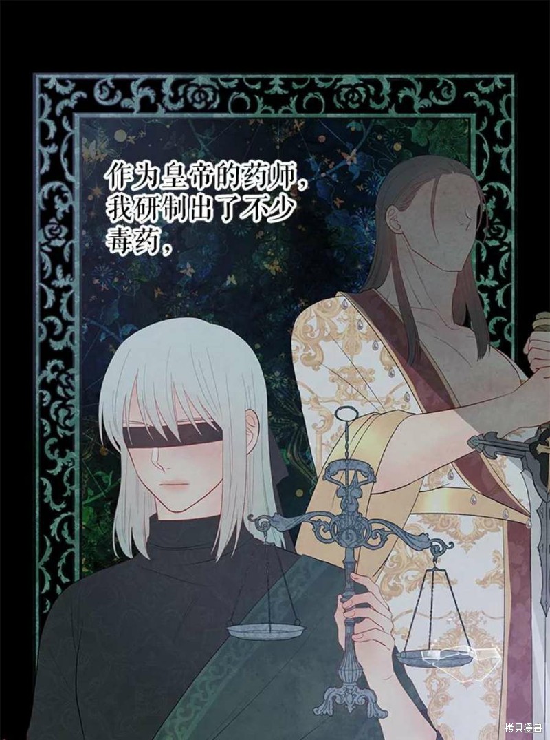 《请不要把情感托付于书中》漫画最新章节第16话免费下拉式在线观看章节第【110】张图片