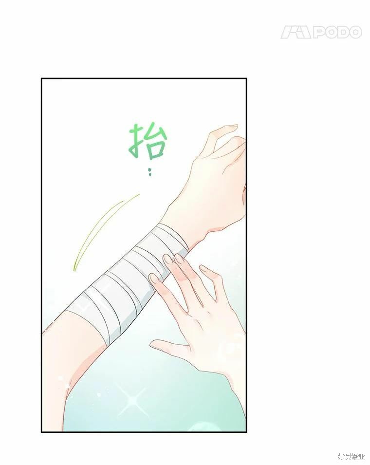 《请不要把情感托付于书中》漫画最新章节第43话免费下拉式在线观看章节第【7】张图片