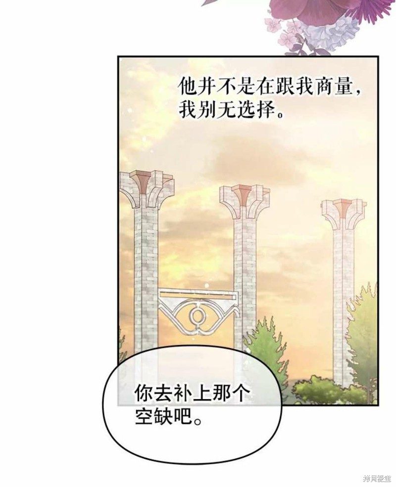 《请不要把情感托付于书中》漫画最新章节第16话免费下拉式在线观看章节第【31】张图片