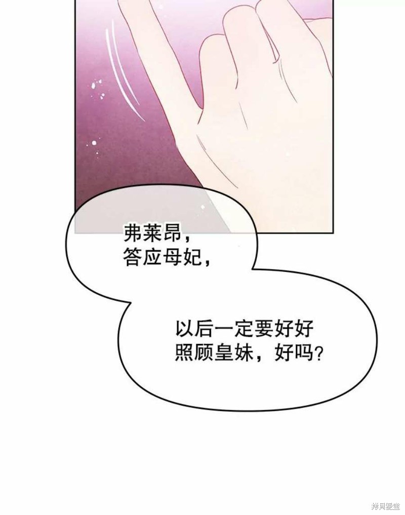 《请不要把情感托付于书中》漫画最新章节第29话免费下拉式在线观看章节第【15】张图片