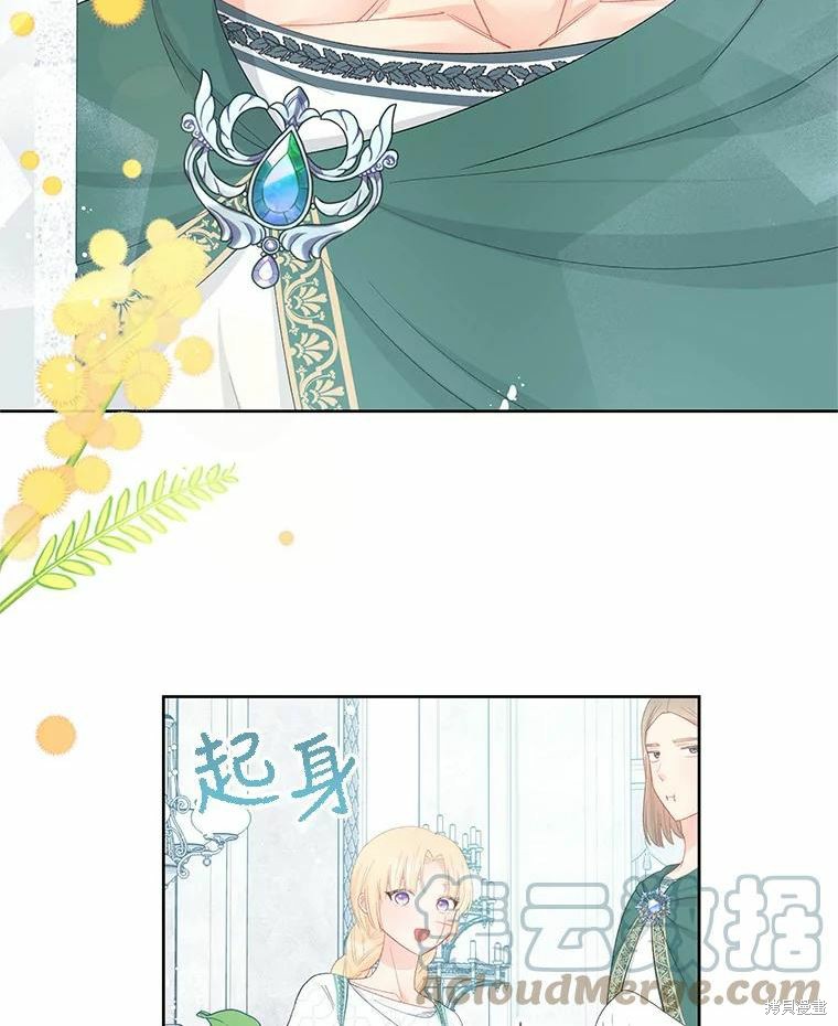 《请不要把情感托付于书中》漫画最新章节第47话免费下拉式在线观看章节第【57】张图片